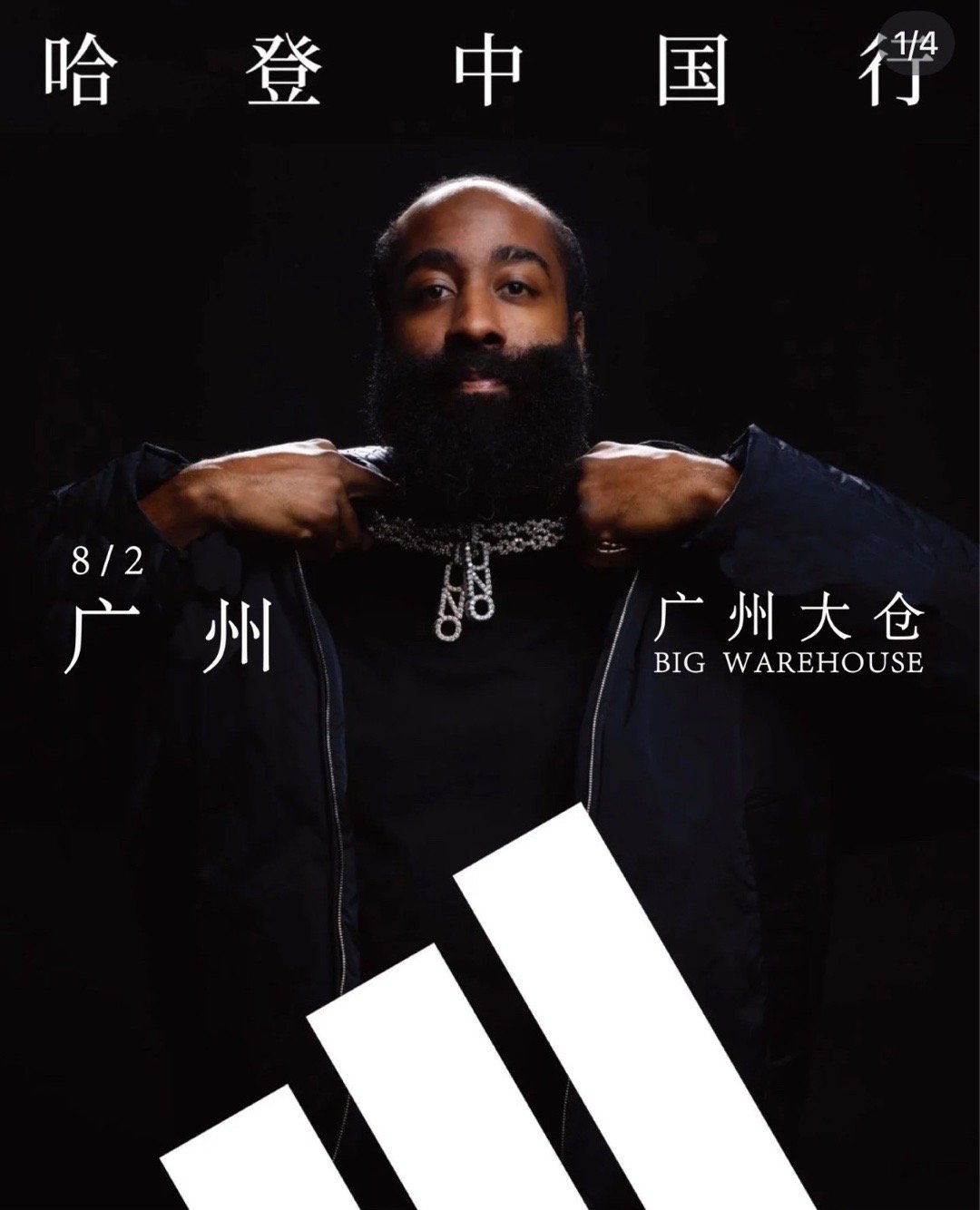 登哥这是怎么了？广州下大雨了吗？来的时候好好的今天就这么狼狈了。哈登中国行​​