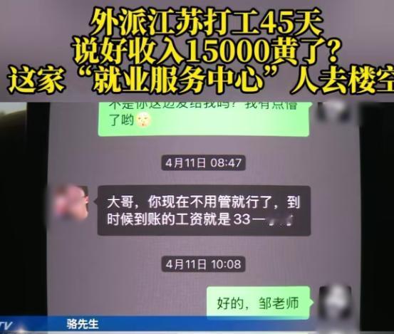 天天630新闻5月7日报道，重庆，8名男子被劳务公司外派到江苏打工45天，承诺3