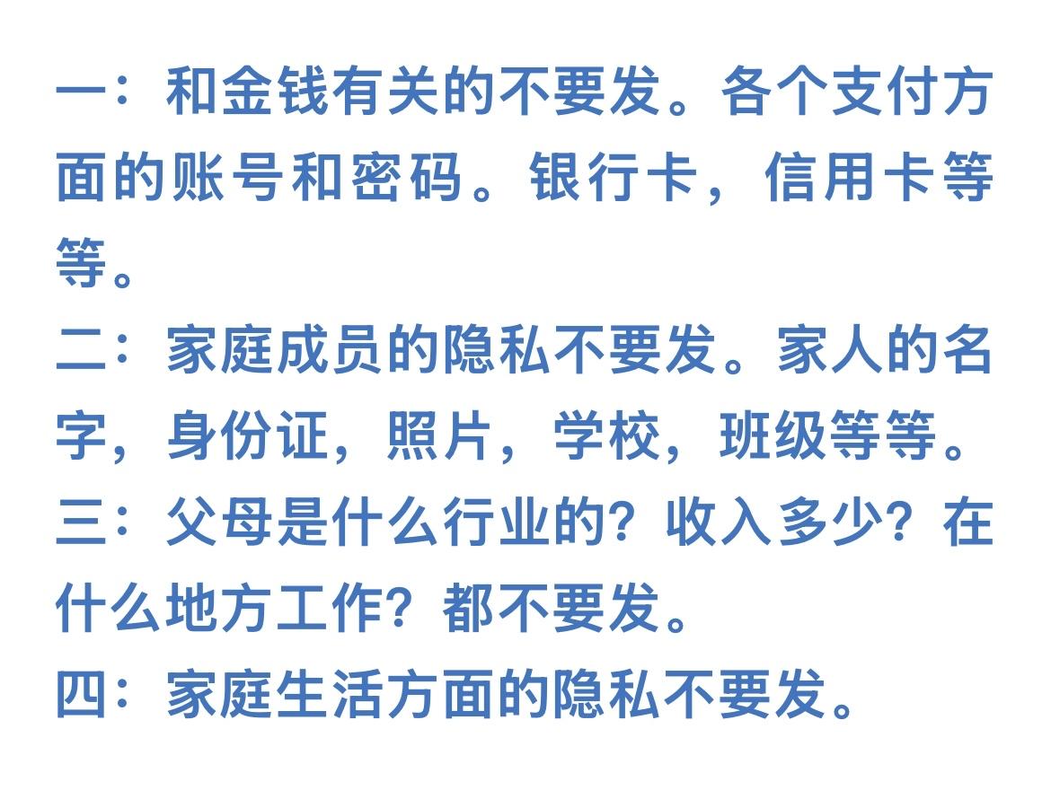 网友盘点了不能跟豆包说的四件事，来看看你踩坑了没？豆包人情世故要保护好自己的