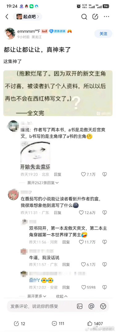 这些作者多少有点大病