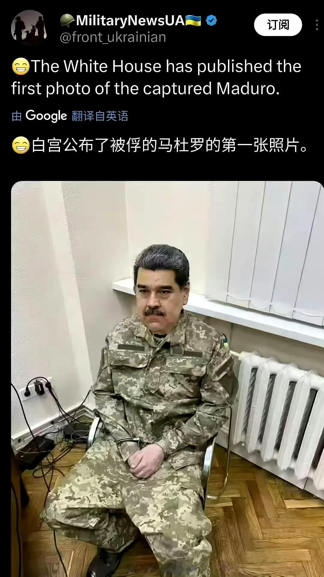 白宫公布了第一张马杜罗现场最新照片：照片中马杜罗穿着一身军装，不过军装上的
