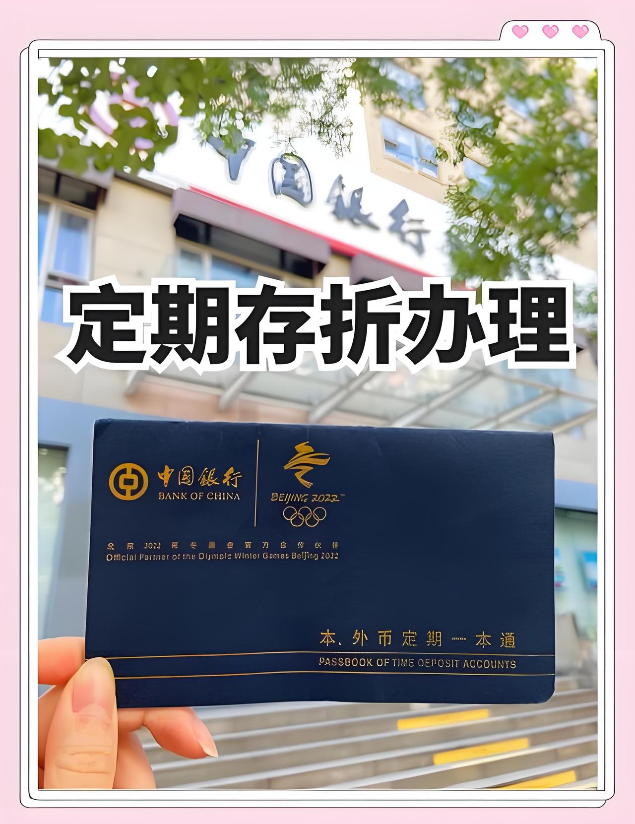 老李每隔三个月，就会上一趟银行，往柜台上存钱。我问他：你不是会弄手机银行么？上