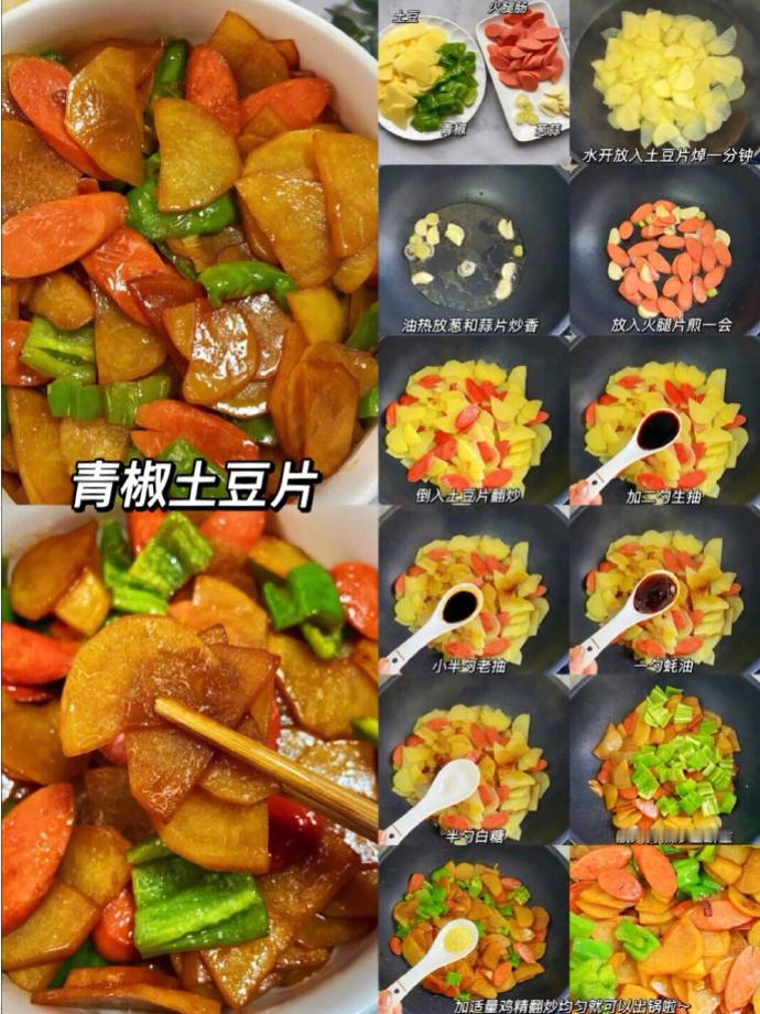成本五款钱的家常菜，无敌下饭菜，一周不重样！