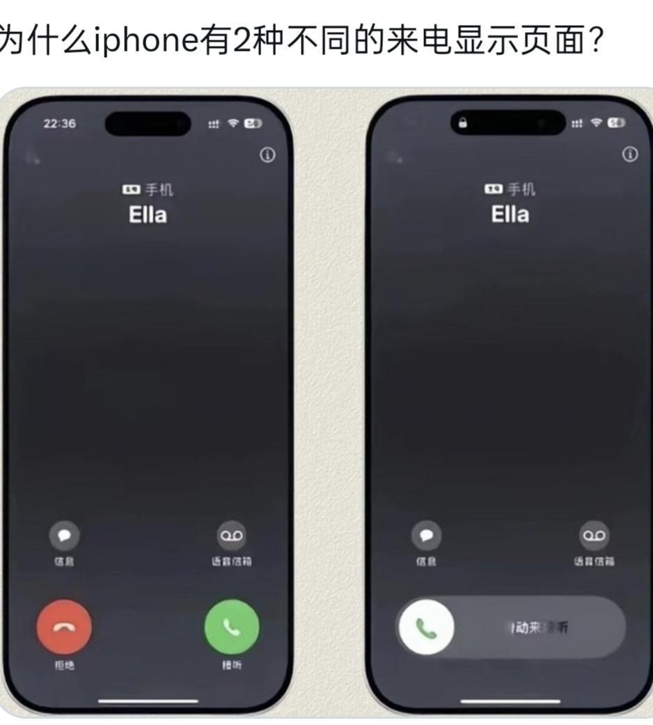 iPhone来电居然有“两幅面孔”，你注意到了吗？有时候是红绿接听/挂断按