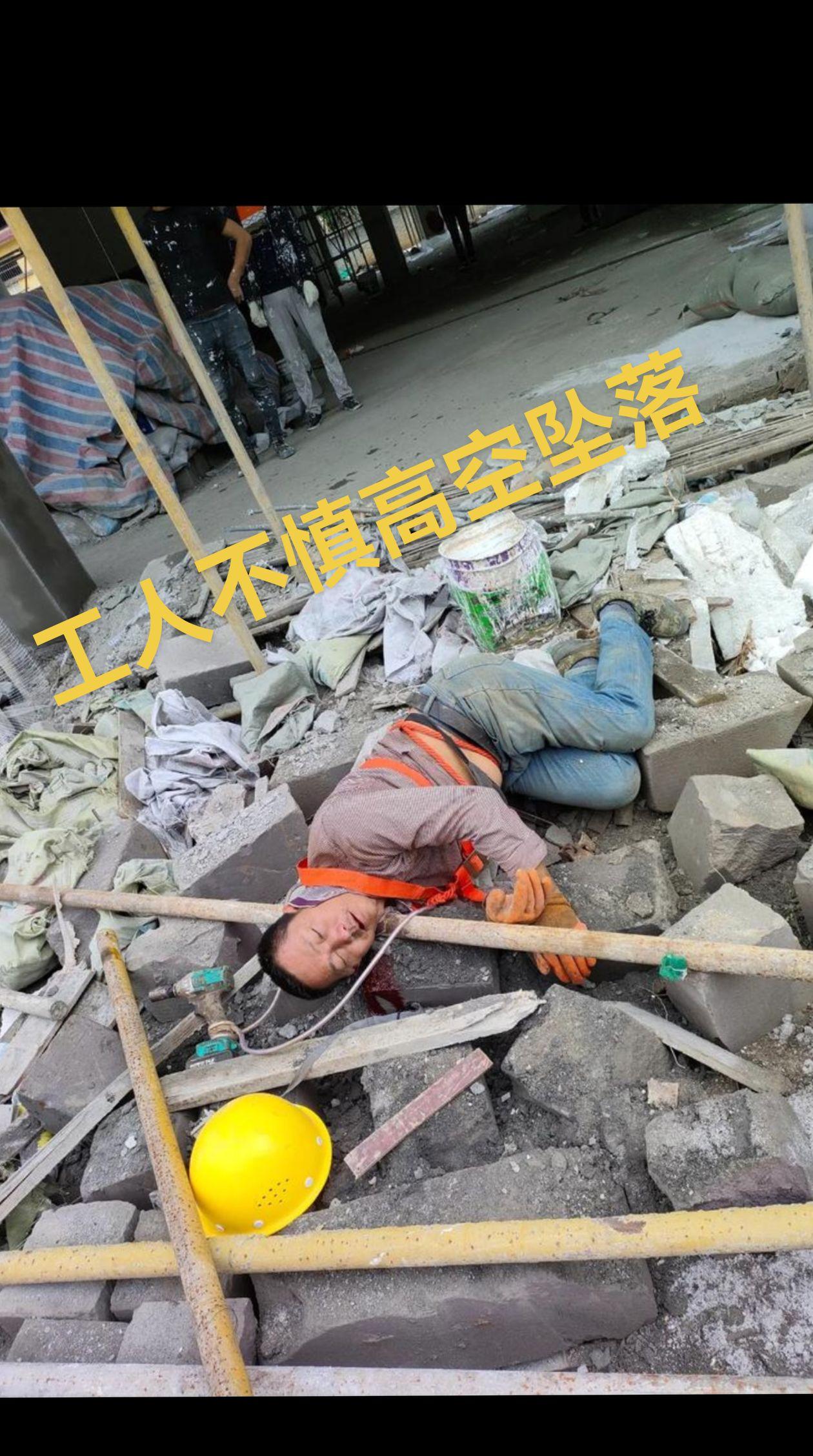 工地事故现场