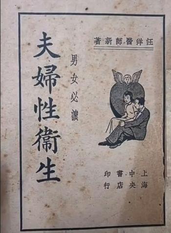 1925年，上海某书店里卖的一本期刊！这医生写的书，可当时民国的识字率还不到5