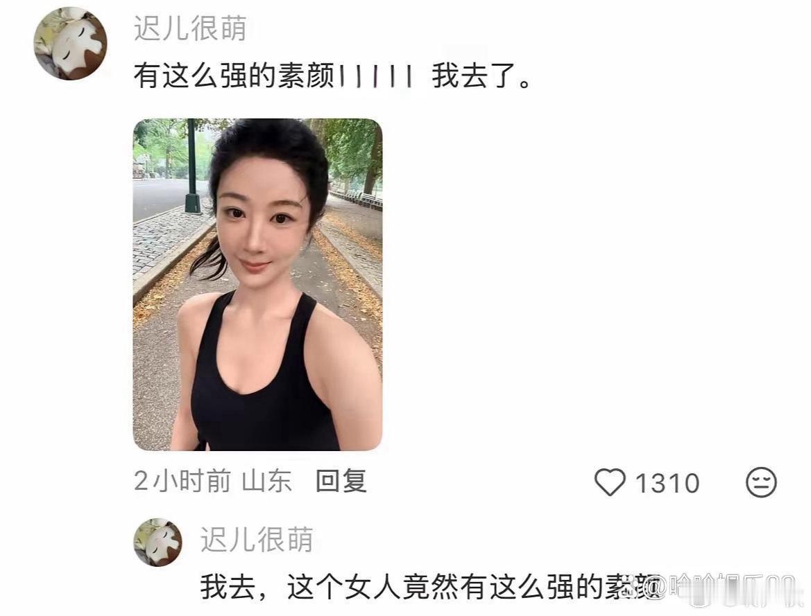 杨紫晒晨跑素颜照，原来前段时间被拍到的真的是她