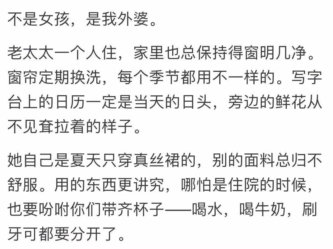 要怎样才算得上精致对生活有热爱就会精致起来​​​