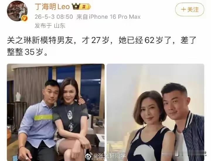 就好这一口，62岁关之琳新男友是27岁的小小子！这算是老牛吃嫩草吗？