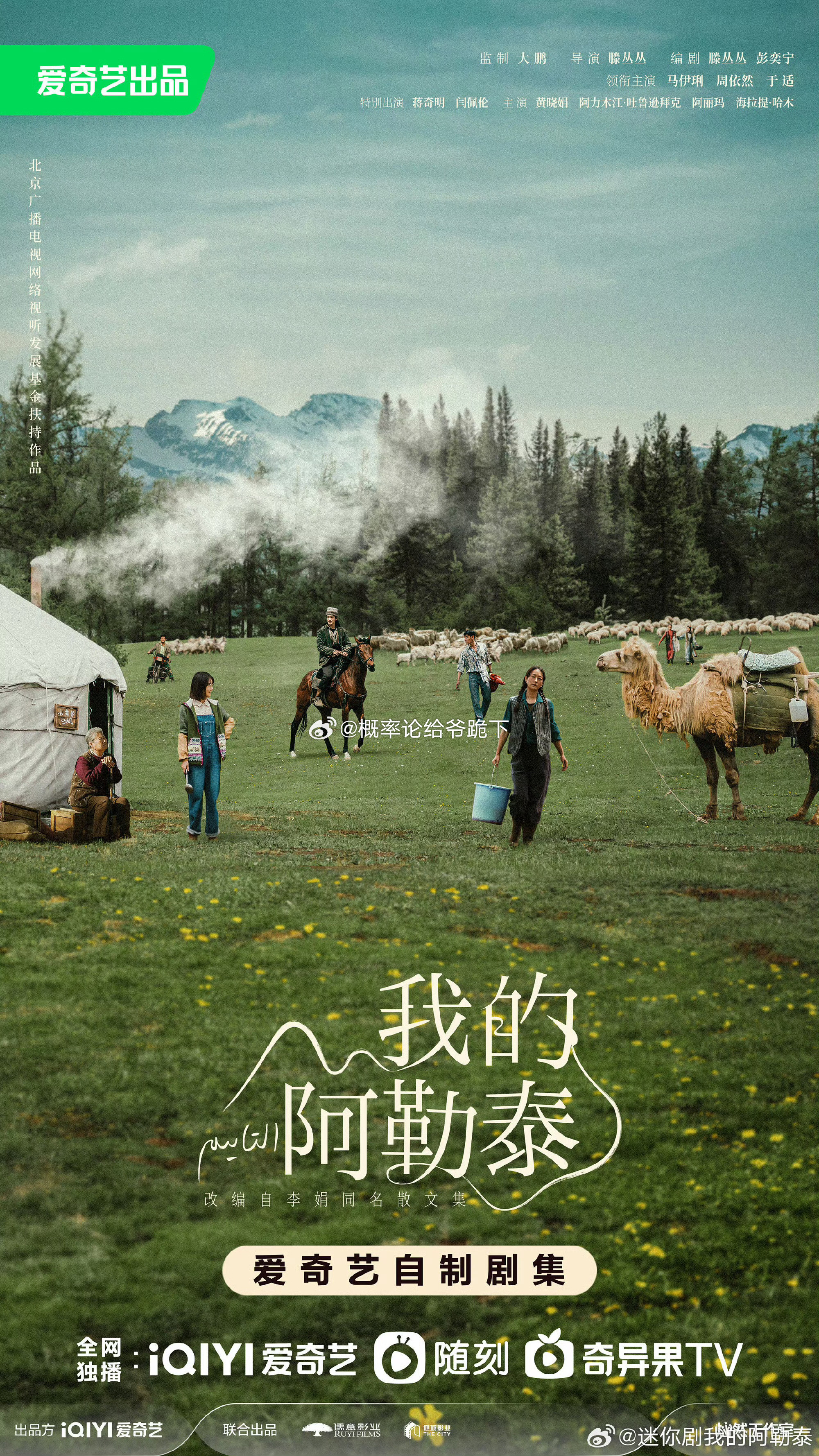 金鹰奖今日公布提名名单，多部好剧入选电视剧名单，你看好哪部作品？《太平年》白宇周雨彤《生命树》杨紫胡