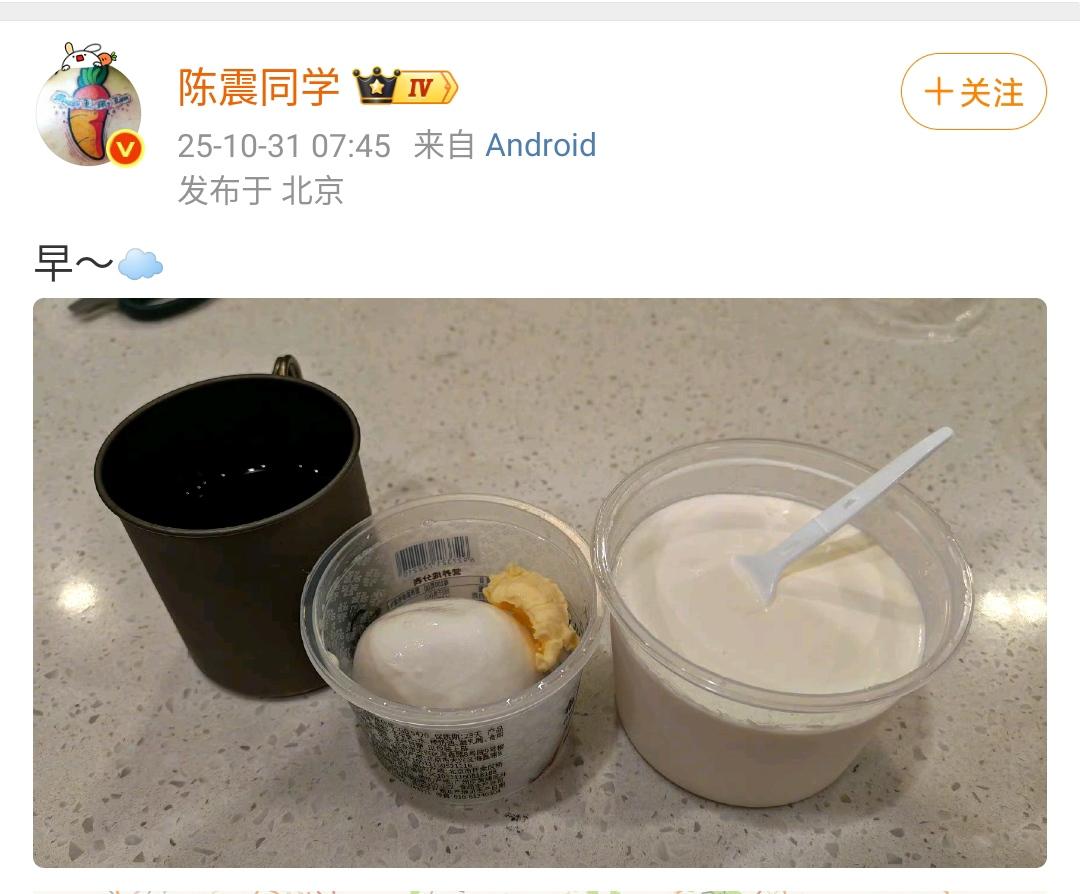 陈震：早！陈震同学的早饭真是出奇的一致，几乎每天吃的东西都是这样的，除非出去吃