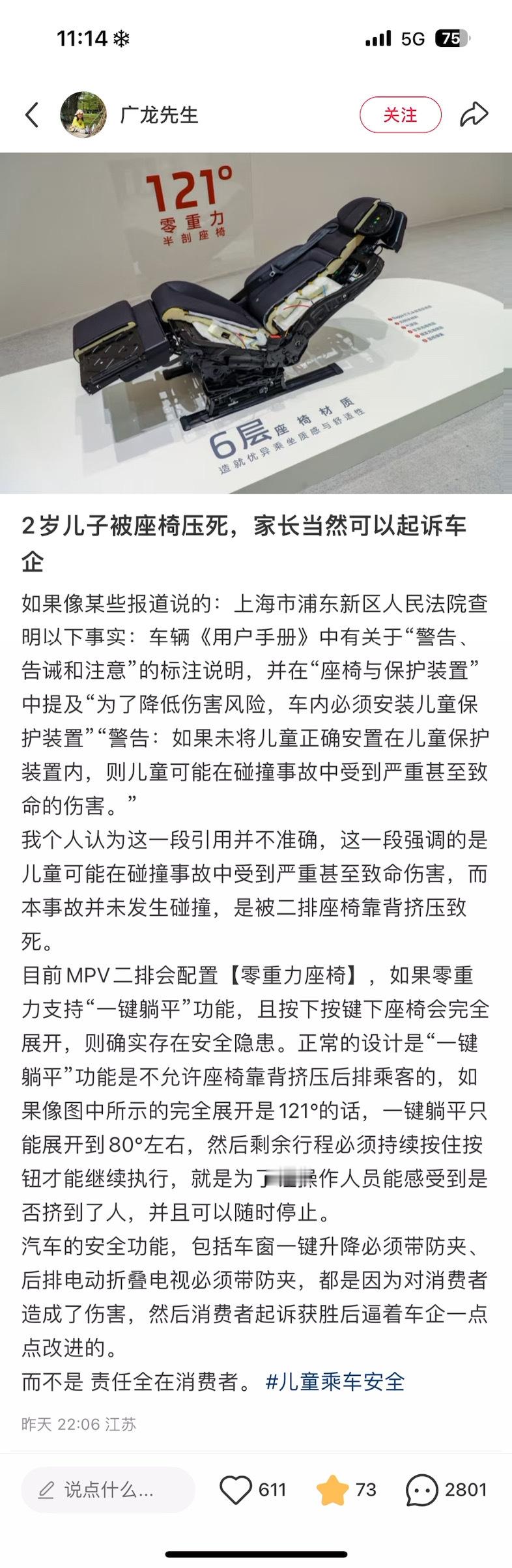 大v聊车女儿调座椅压死儿子家长索赔车企丈夫开车，妻子和5岁女儿坐第二排，2岁儿