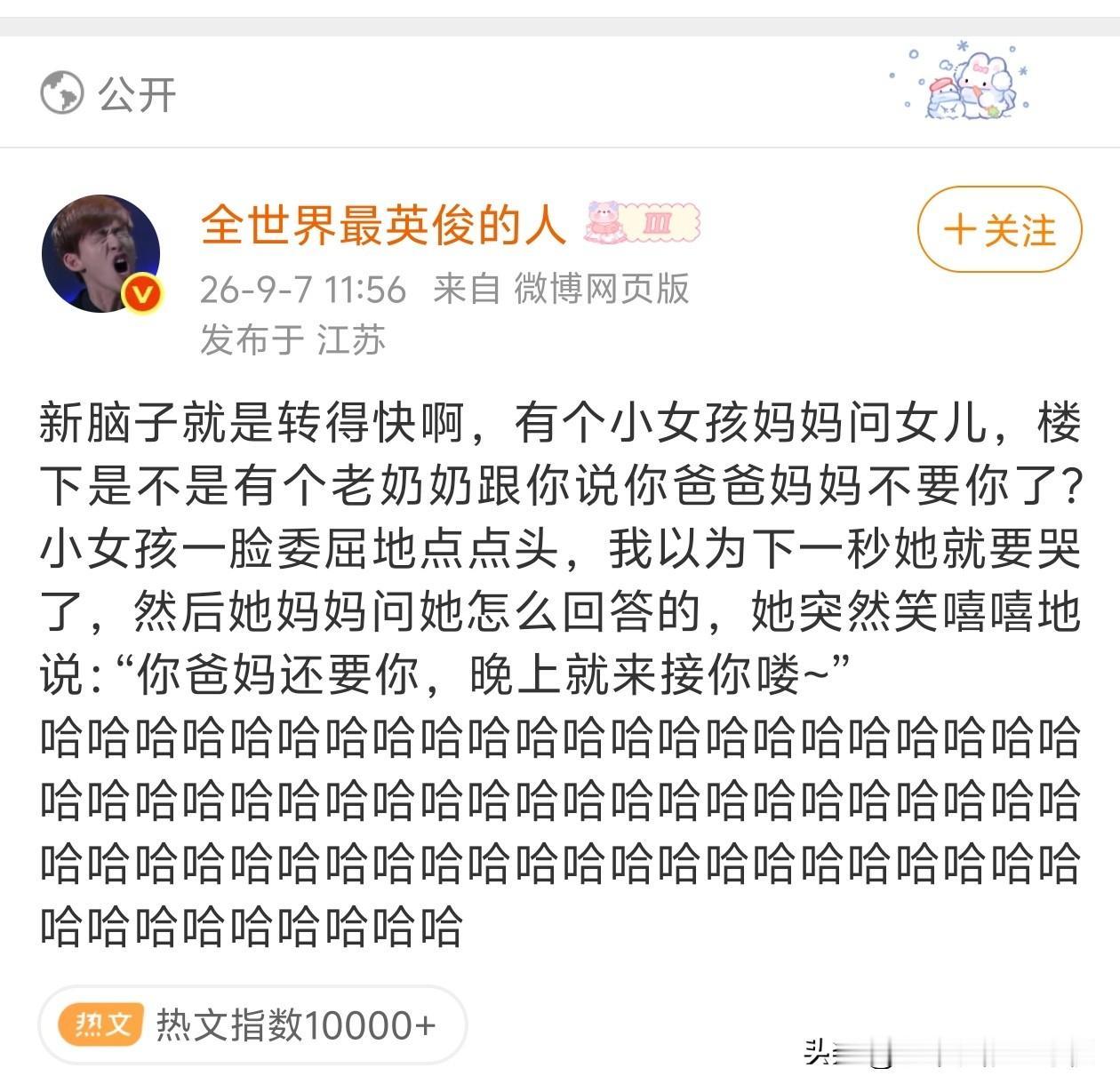 [捂脸哭]还是新脑子转的快