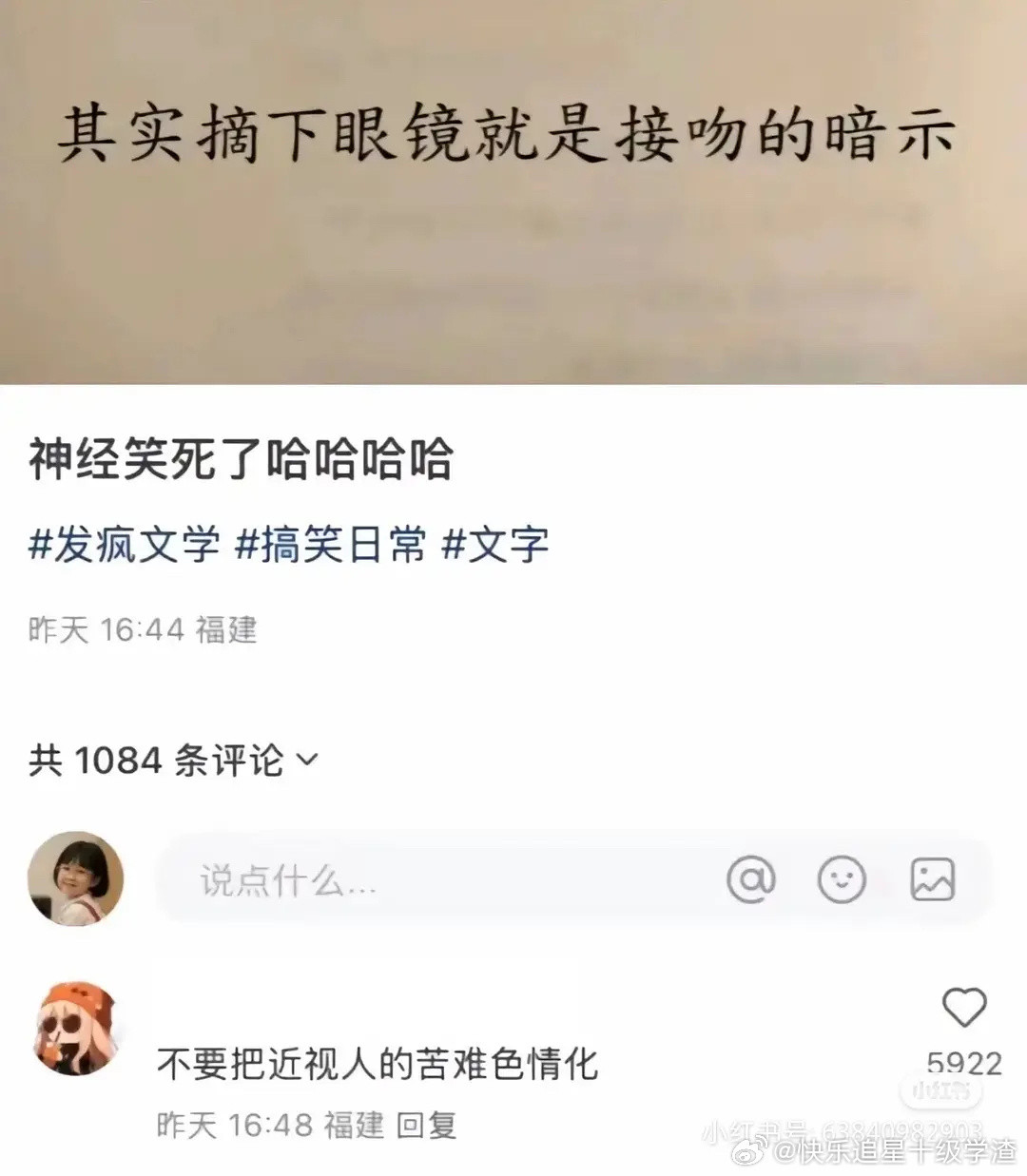 不要把近视眼的苦难涩情化​​​