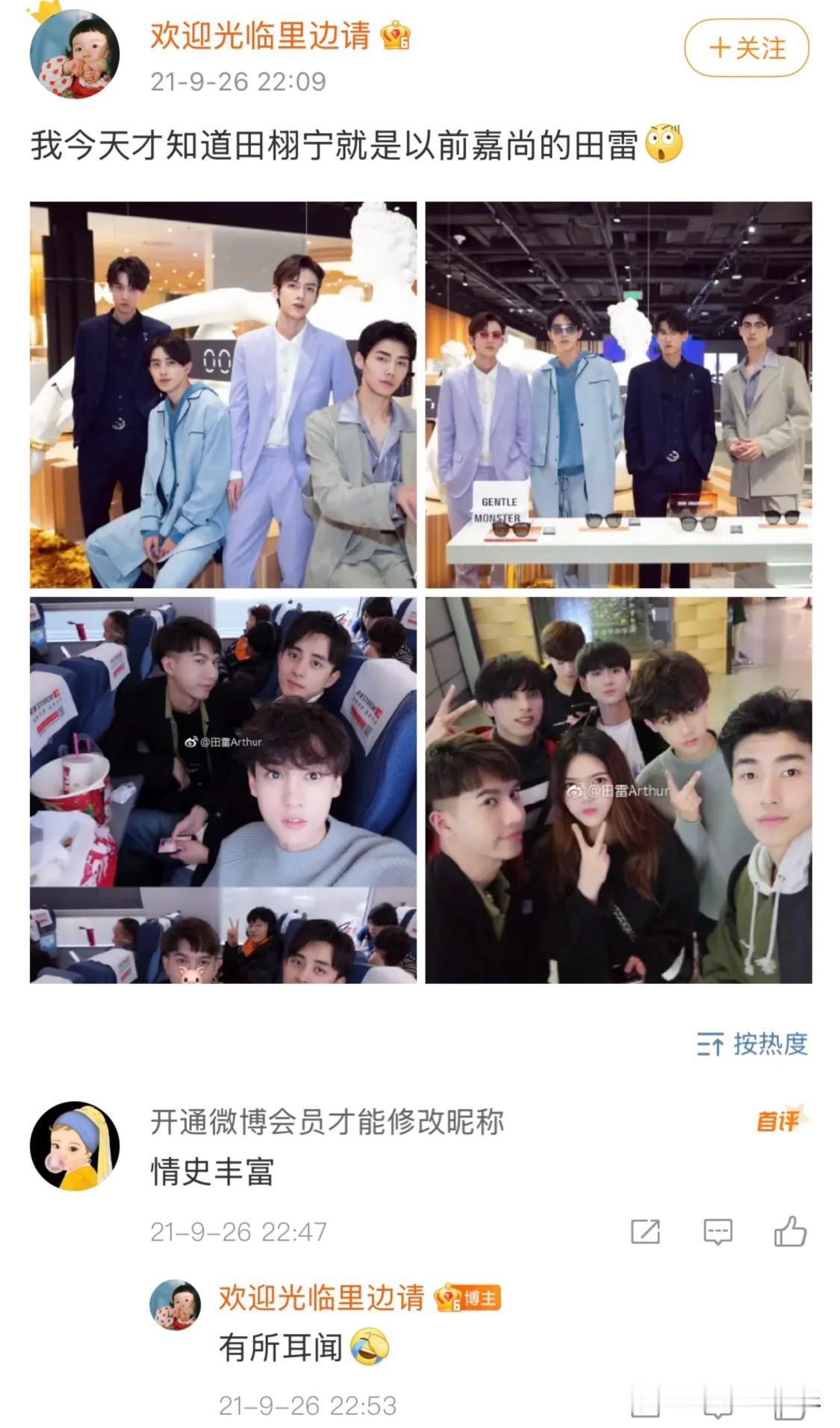 21年就已经情史丰富了