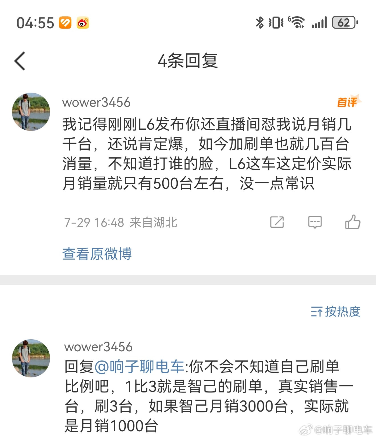 这哥们真是搞笑的笑的我肚子疼[捂脸哭]L6最新的周数据，现在月销几千台已经到了，把