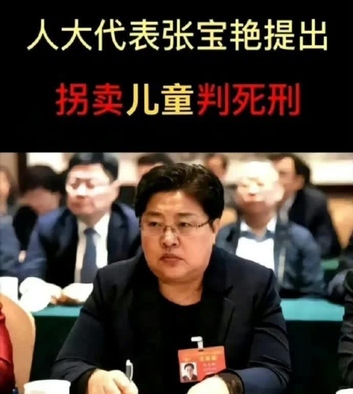 民调：人大代表提出，拐卖儿童应该判死刑，你怎么看？​​​​