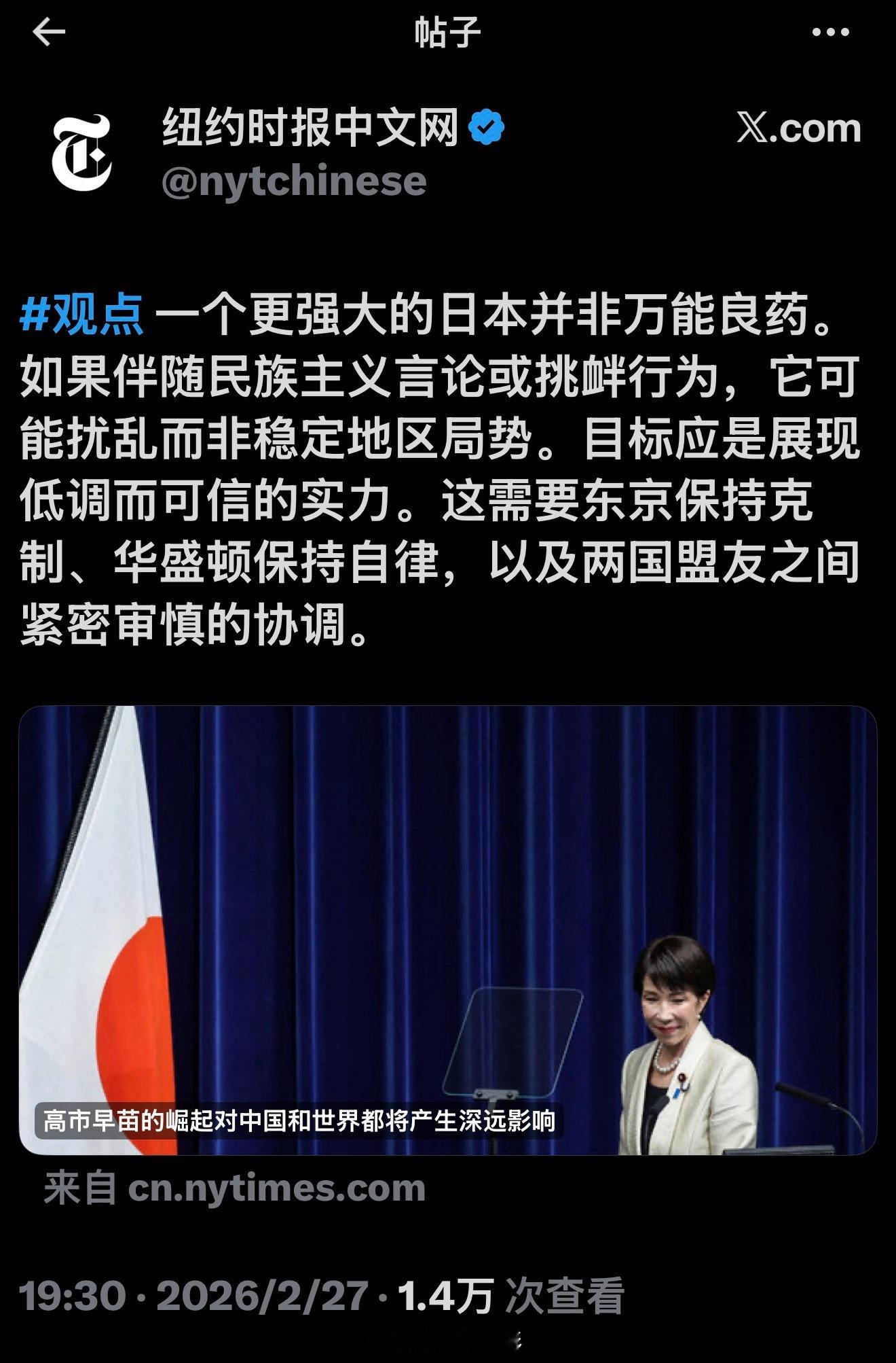 嗯？《纽约时报》你哪边的海外新鲜事