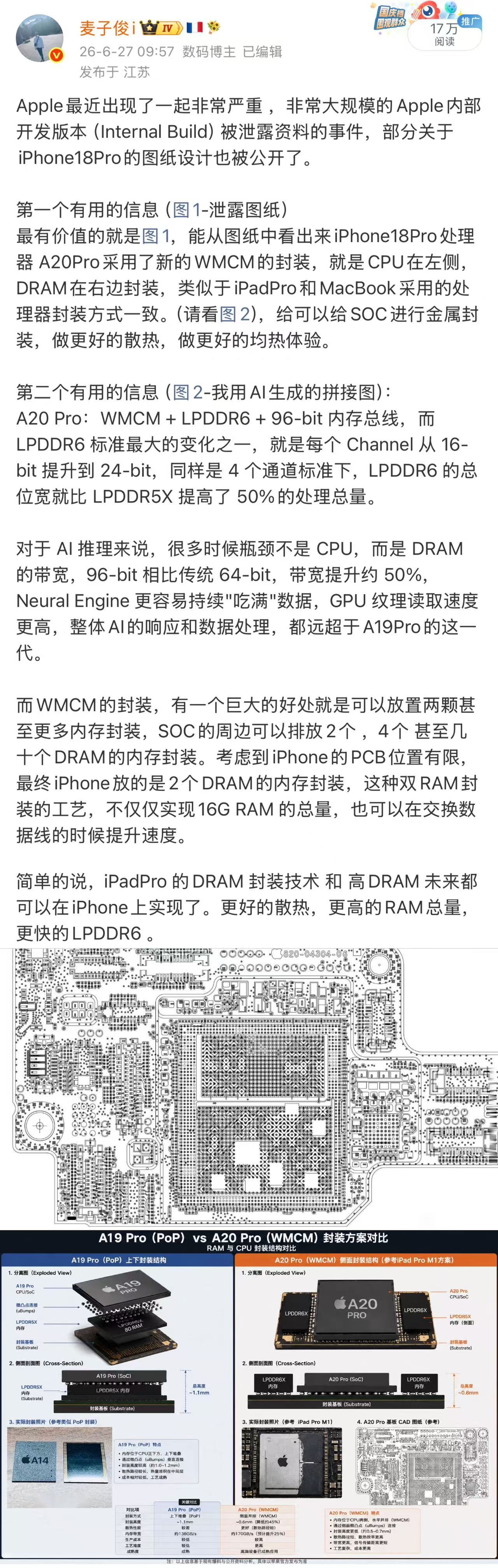 根据iPhone18Pro目前泄露出来的CAD主板部分图纸来看iPhone1