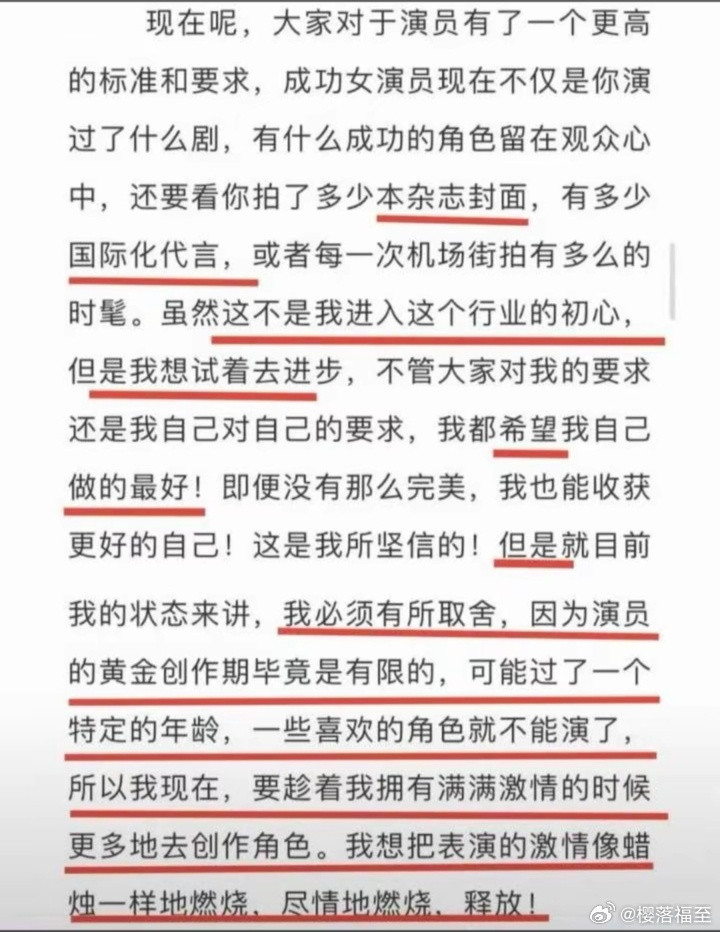 赵丽颖王一博赵丽颖提到了演员黄金创作期的这场演讲真的每一句都打动我。最让我震惊