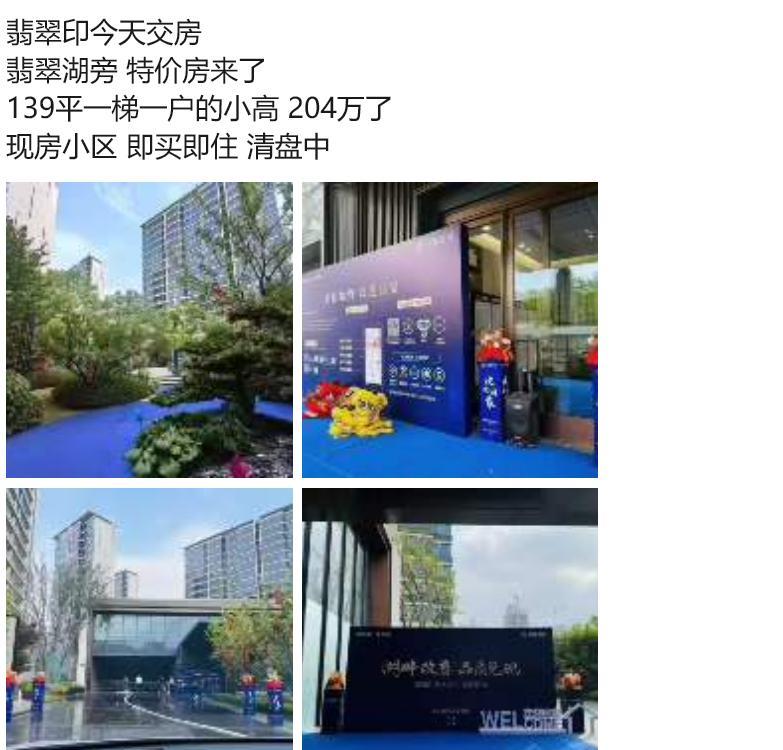 合肥现在基本很难有个盘能到交房的时候清盘了的，很多都是交房了还有现房在卖。而且这