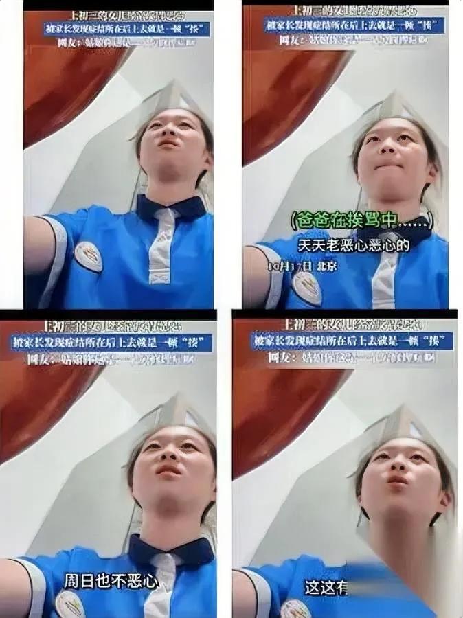 初三女生总恶心？爸爸急了妈妈发现规律后直接动手…北京这姑娘症状太蹊跷：周