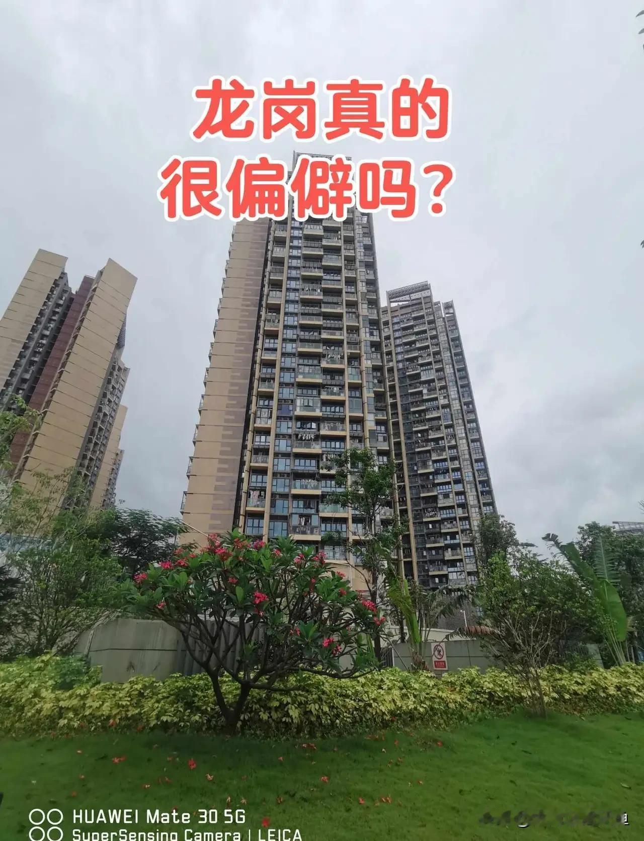 在很多人眼里龙岗很偏，住过大运才知道感受完全不一样不少深圳人固有印象里，龙