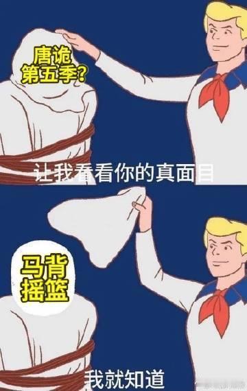 唐诡团建居然把卢凌风落下了啥？唐诡团建居然把卢凌风给落下啦！原班人马集体“穿越