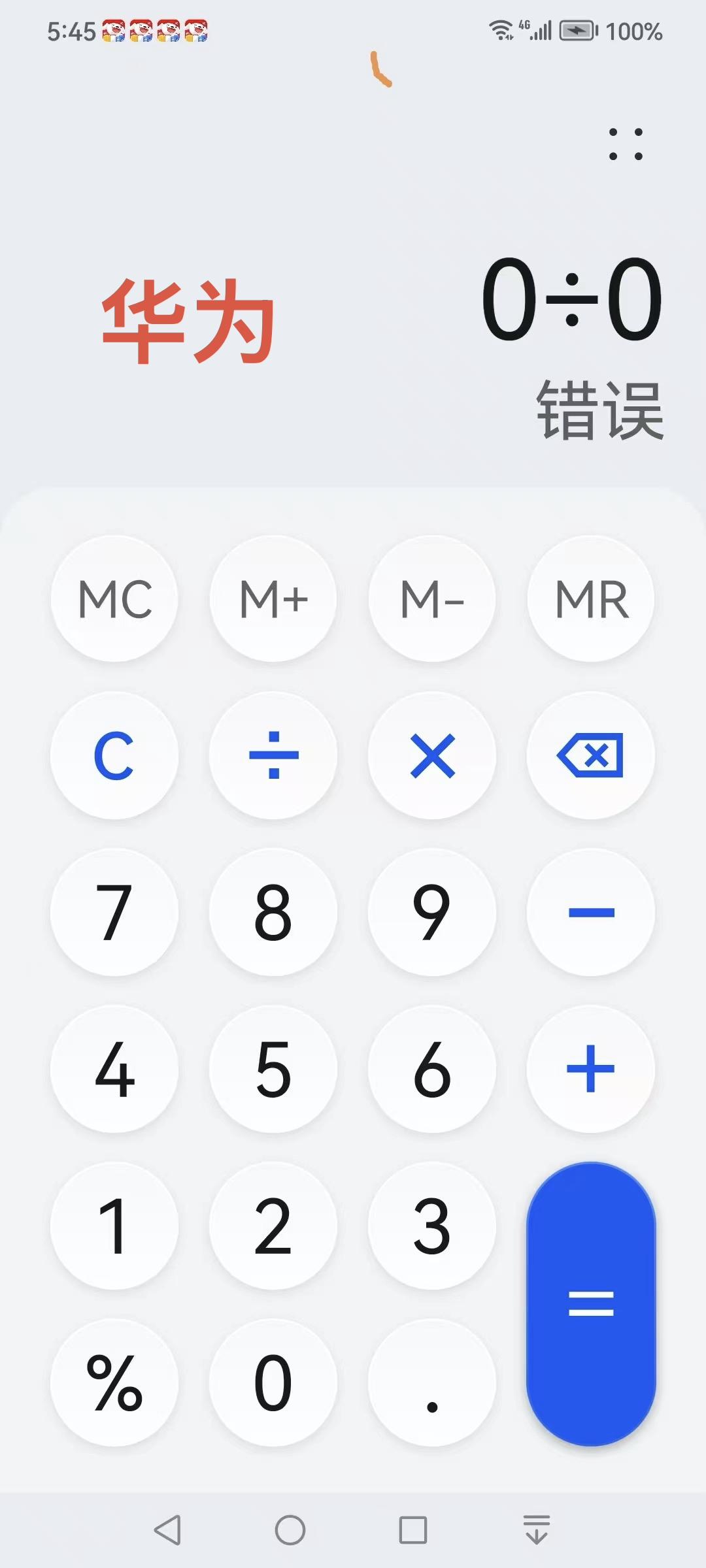 华为与苹果计算结果不一样苹果：不确定，还有余地华为：错误，直接判死。华为是
