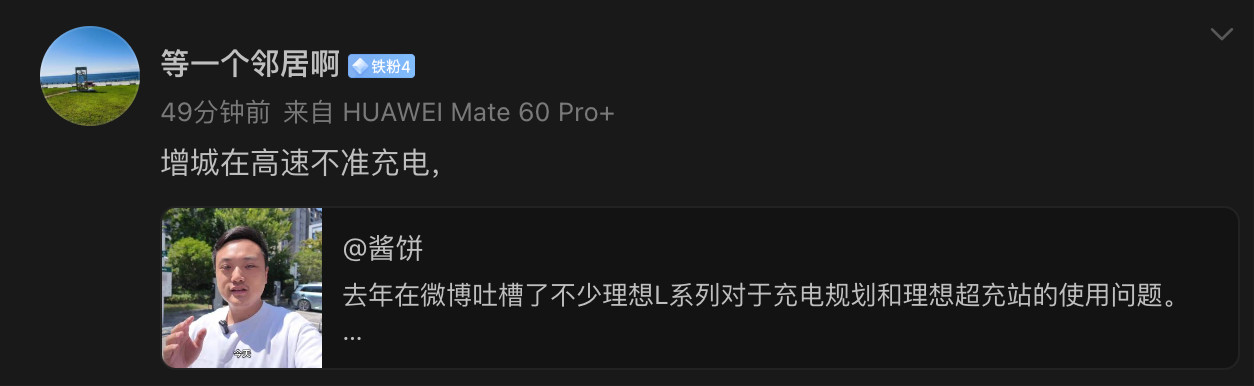 这哥们也是来搞笑的，要你这么说换电的也别充电了。[微笑]​​​