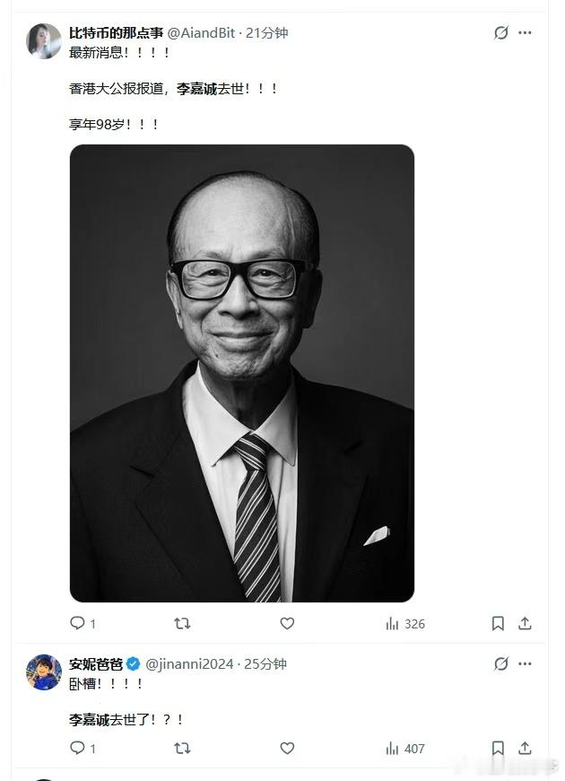 长实否认李嘉诚逝世网上都在传这个，难道老李有情况？​​​