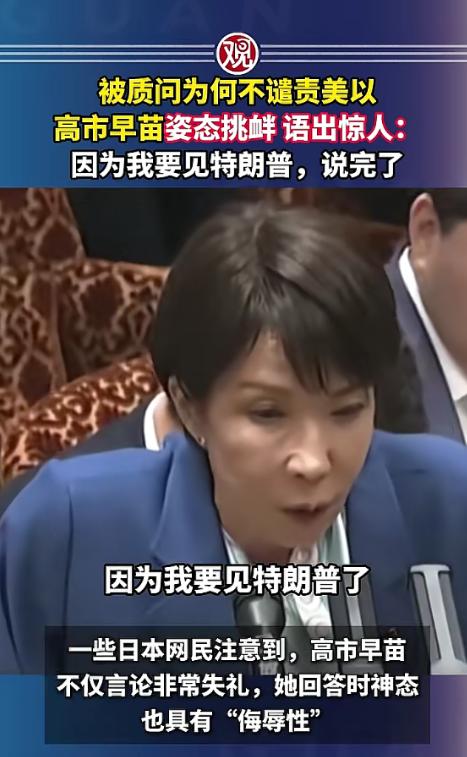 3月17号日本国会直接乱成一锅粥，高市早苗干出的事简直没下限，就一句话，不光把日