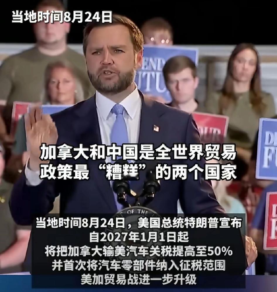 加拿大也享受了一把美国双标待遇！近日，美加贸易谈判破裂，加拿大也学中国对美报复