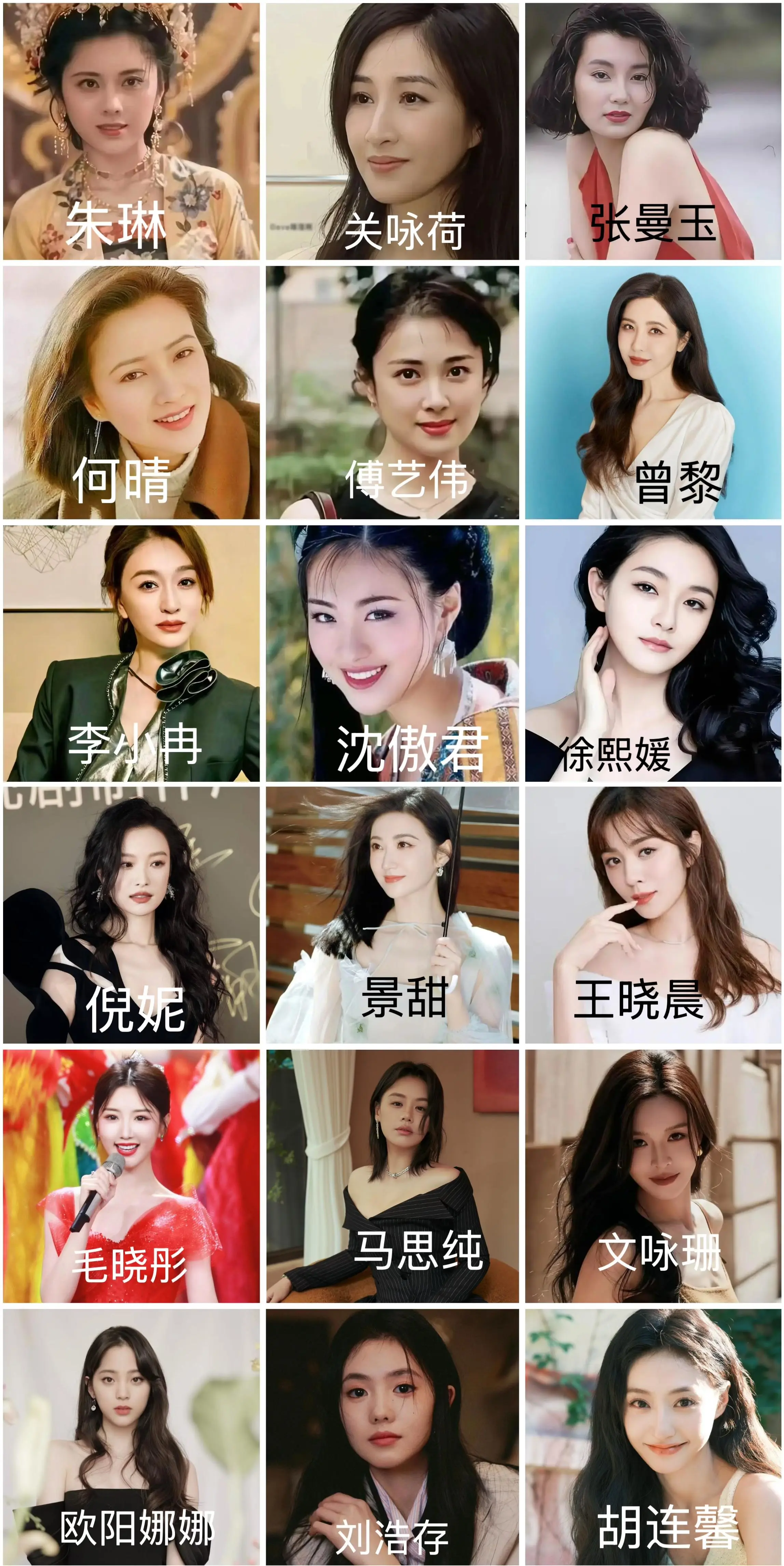下面18位女明星，巅峰颜值而论，你觉得哪3位最漂亮？