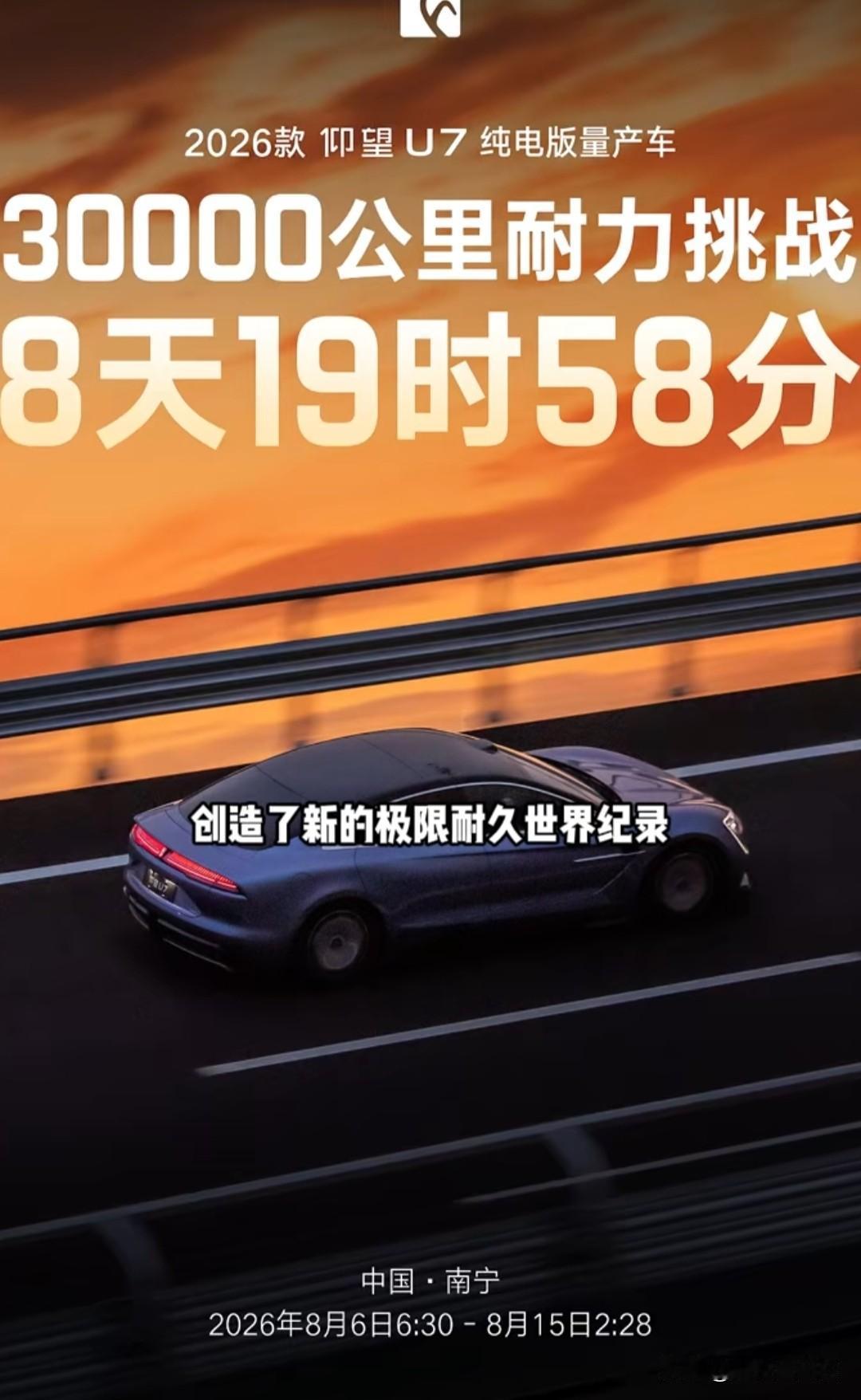 我说比亚迪三电系统世界第一，没人反对吧。时速240km/h，八天19时58分