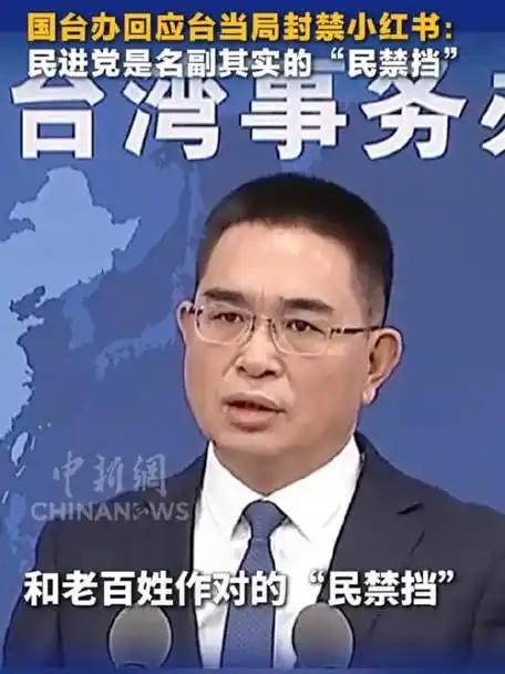 就在刚刚，中国大陆国台办发表声明，4月1日，中国大陆国台办表示：民进党当局