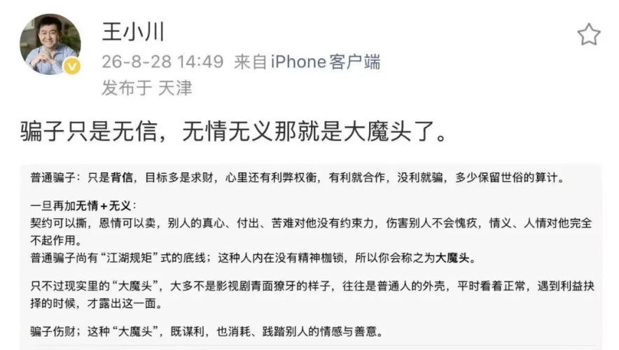 全网都在骂孙宇晨，孙割这次真是玩脱了，据说他这么拼命的搞事情，是在遮自己重度持仓