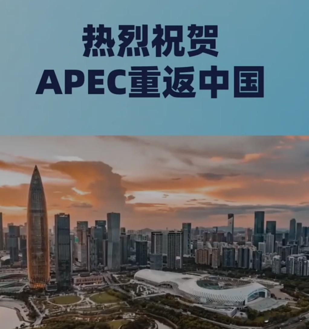 APEC