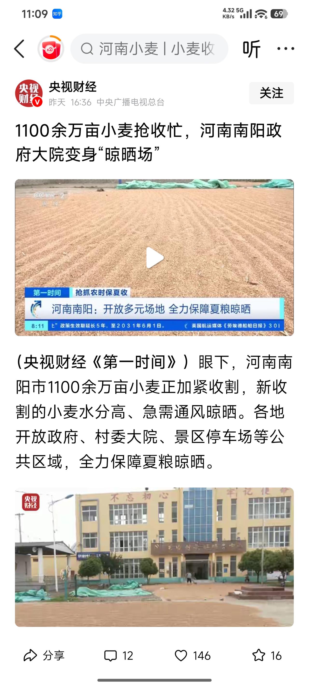南阳各地积极拓展晒粮空间，促使企事业单位、文旅场所主动扛起助农责任，为周边农户、