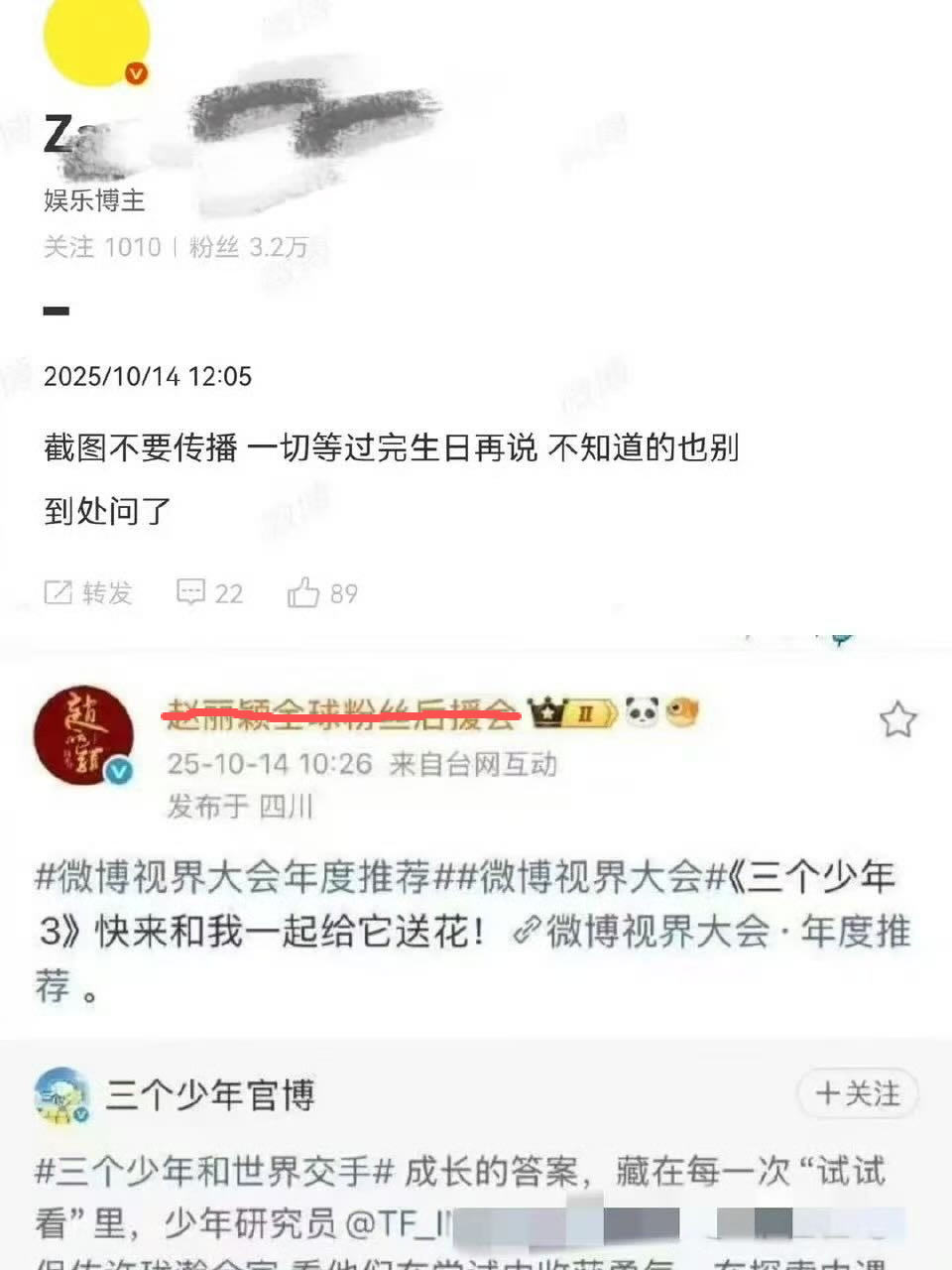 啊啊啊啊啊啊，连后援会都开始爬墙了，原来积分今天闹这么一出，是因为自家跑粉严重才