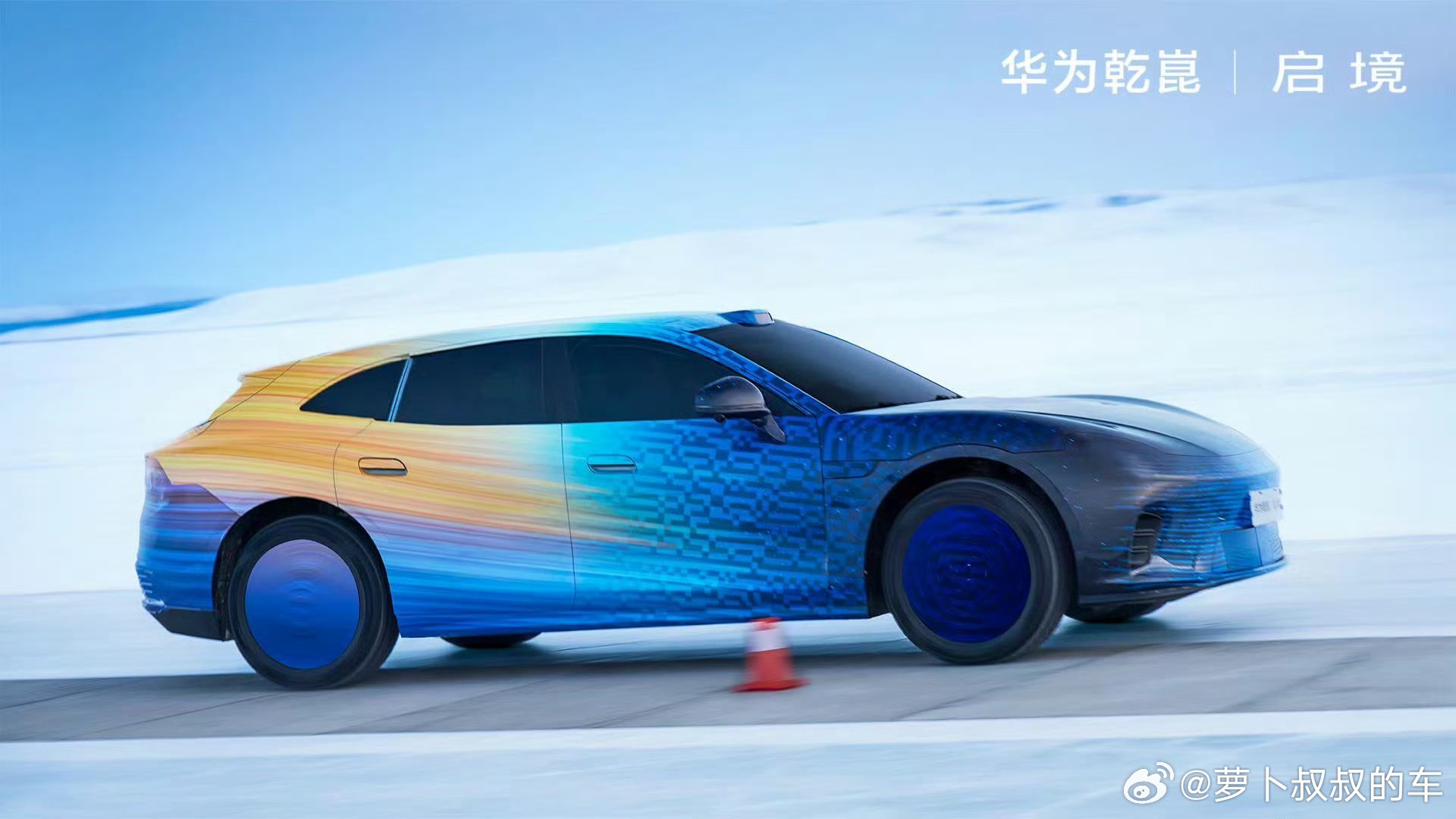 谁能想到华为鸿蒙和境界之间的竞争，竟然是猎装车打头阵！上汽集团的尚界Z7和广汽集