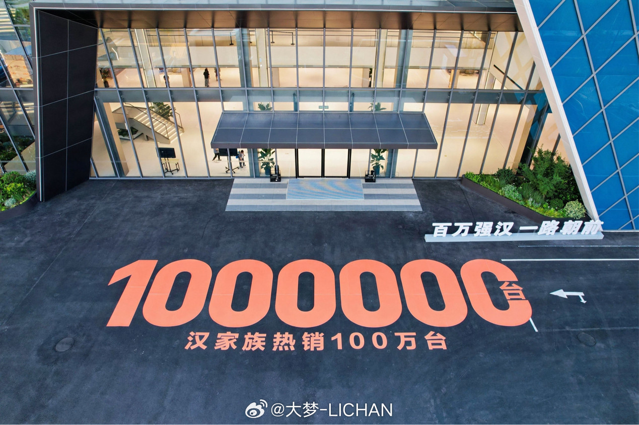 没想到不知不觉汉已经交了100万台了啊这代汉L产品力确实很能打，整车810kW、