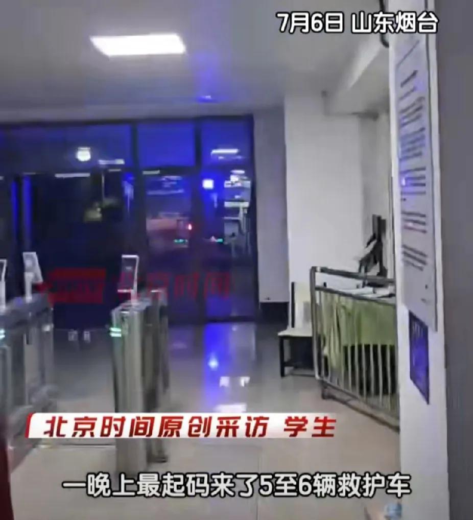 山东烟台某高校热晕多名同学，120腿都跑断了，一晚上进出五六台救护车，校方回应“