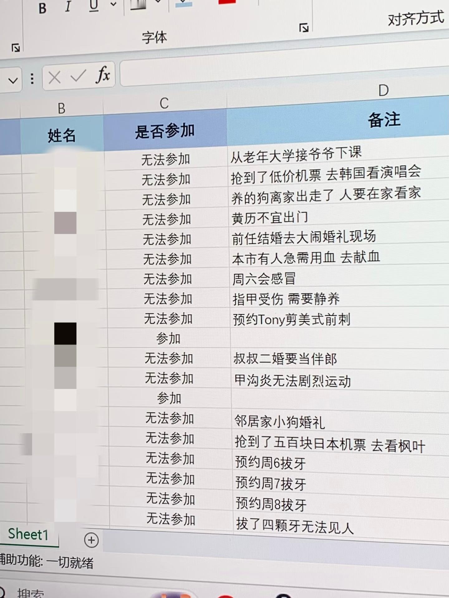 同事的请假理由已经到了无法无天的地步…