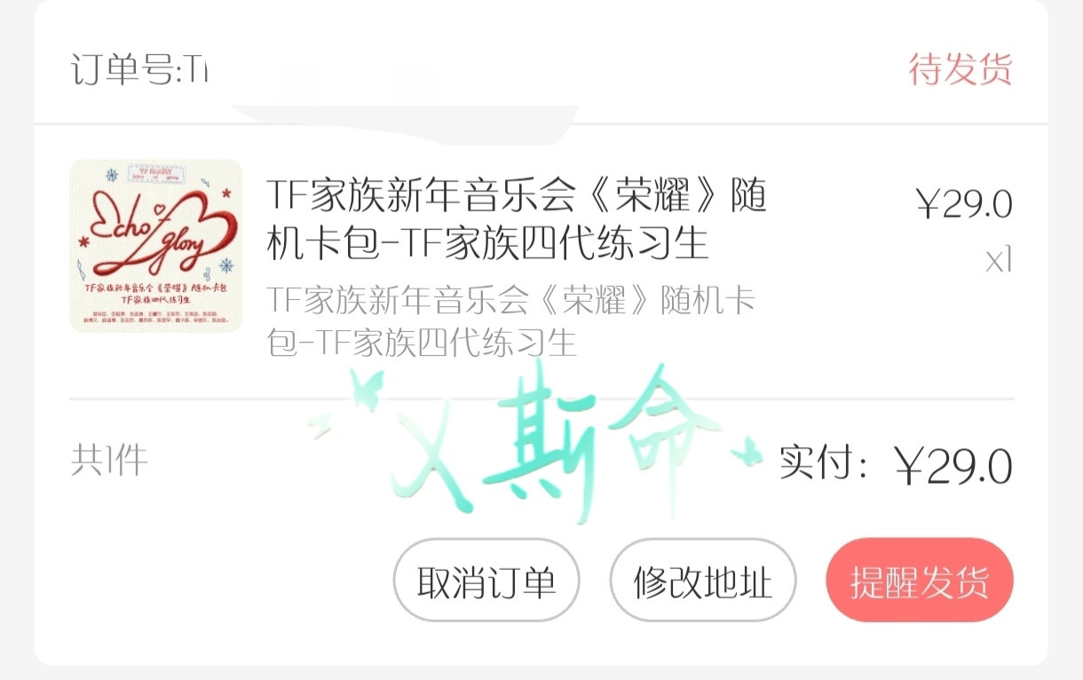 千万不要是说然和肥猪