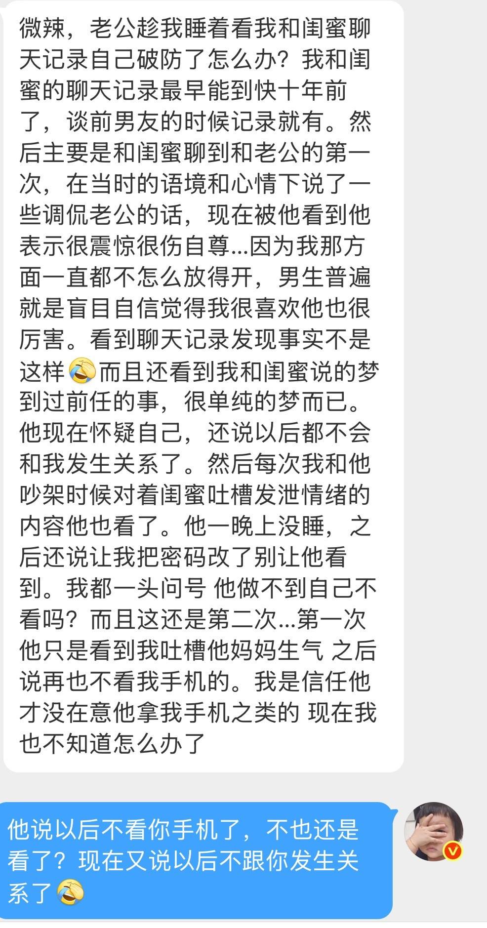 究竟要拿这个任性老公怎么办