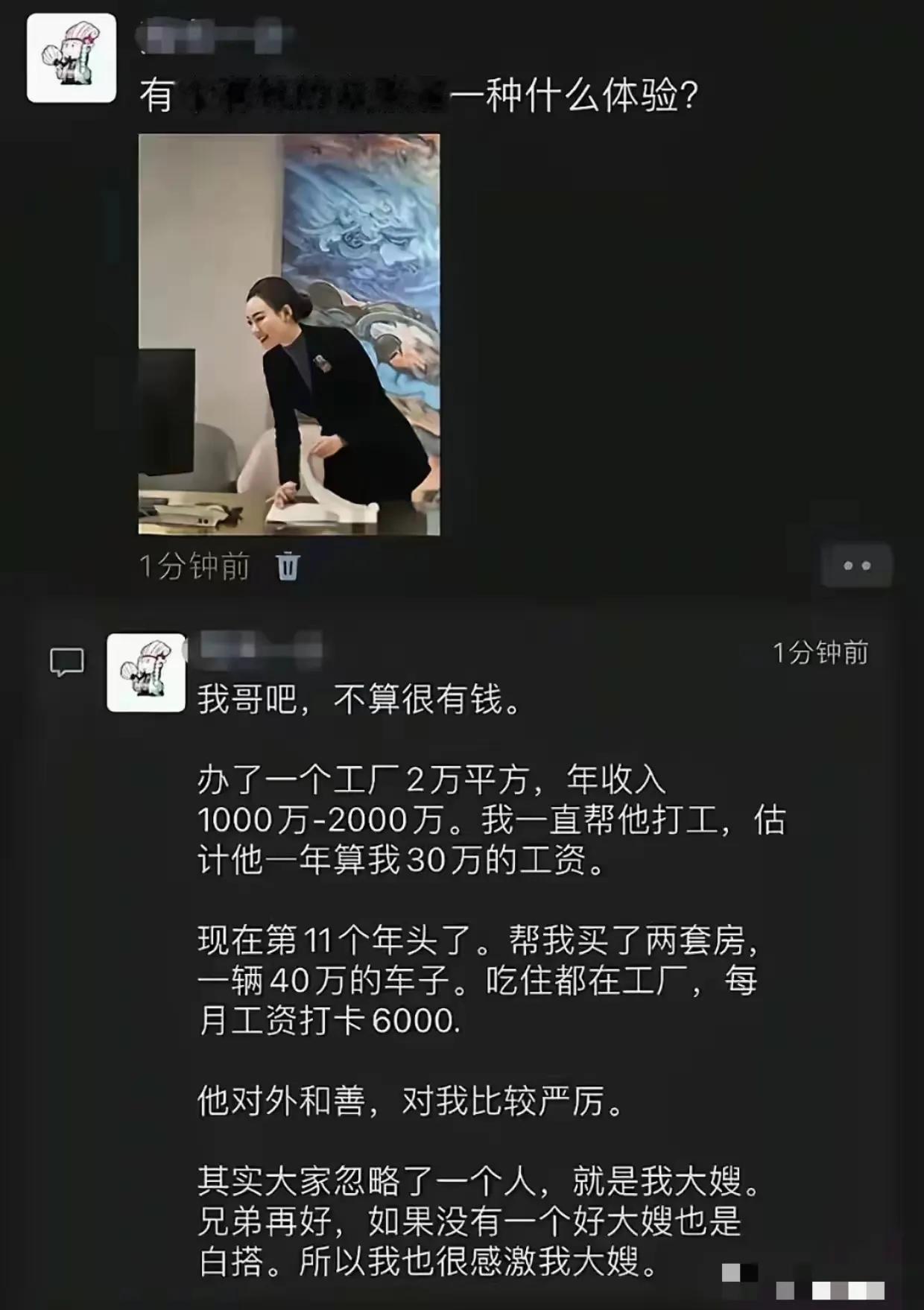 大嫂啥模样，让大家伙儿也瞅瞅