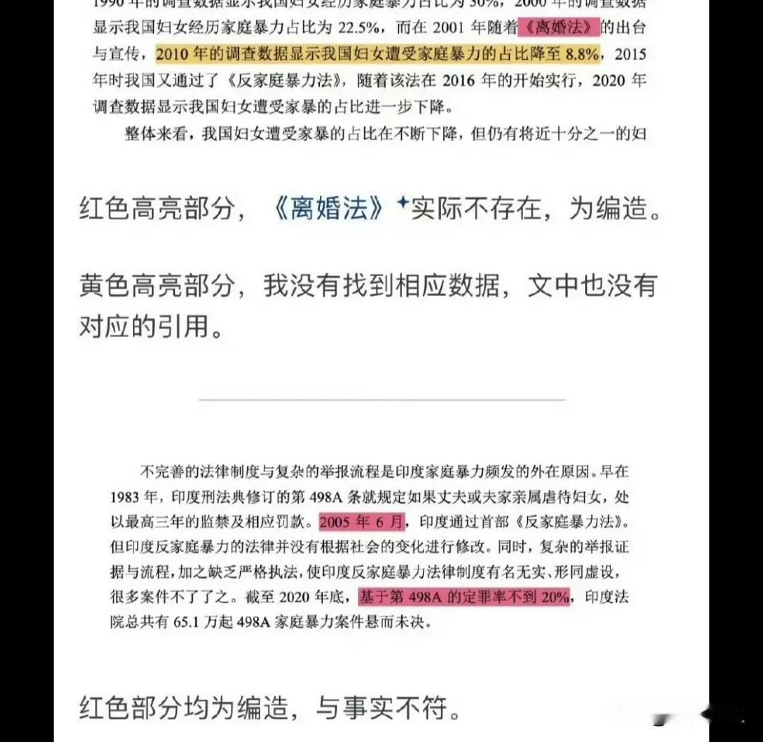 有人问，杨某媛研究生论文那么多错误，怎么还评审通过，顺利拿到学位了呢？其实好多