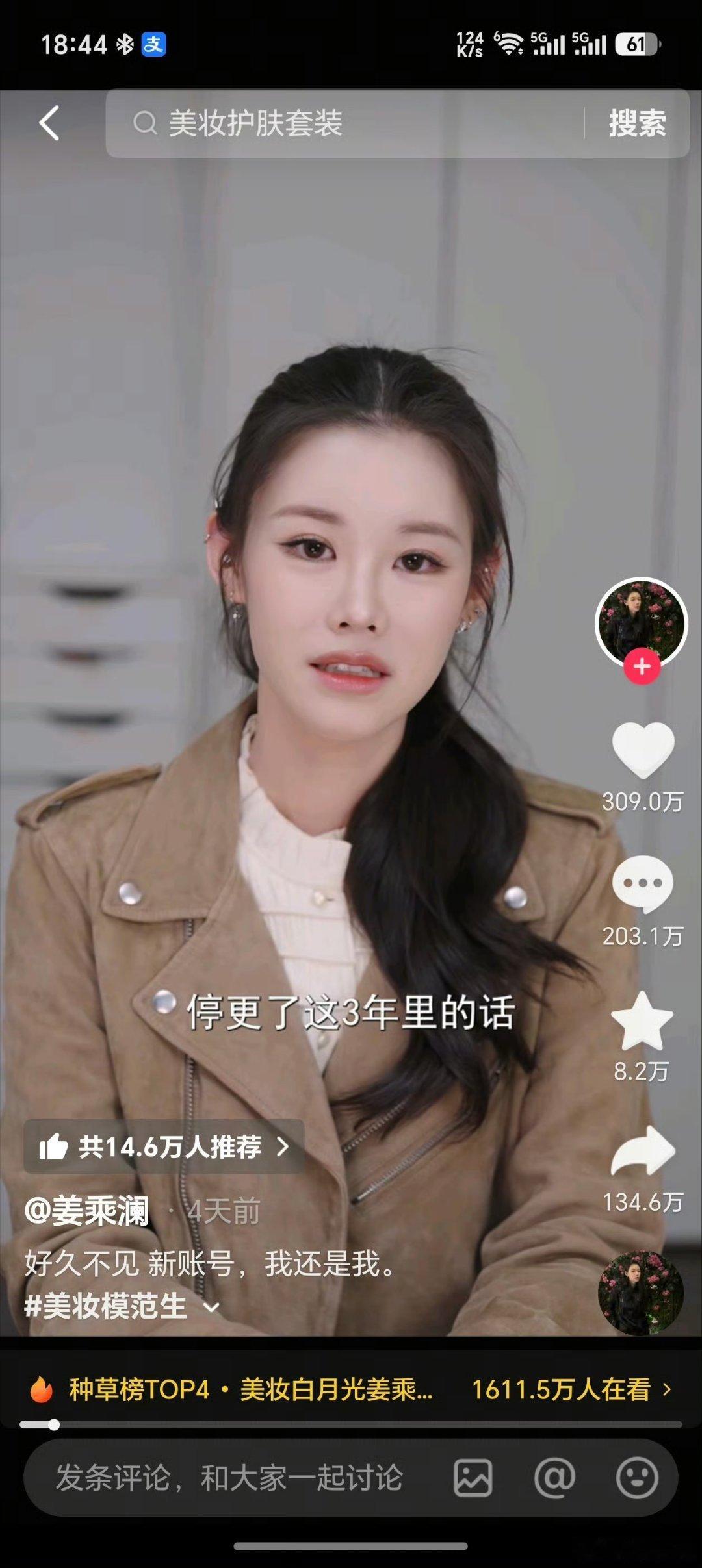 姜乘澜化妆是新手吧也没什么区别啊