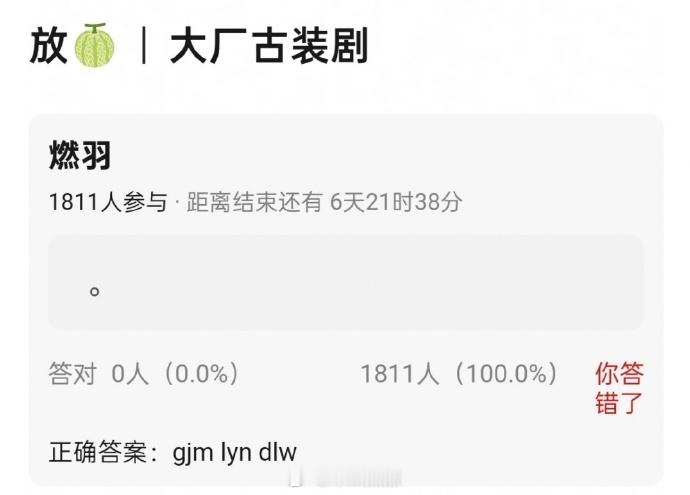刘宇宁、代露娃《燃羽》，郭敬明执导＋耀客出品，9月进组。刘宇宁第一部一番古偶终于